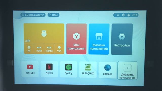 TOUYINGER Q7 - Бюджетный Mini FULL HD Проектор с Android TV, Airplay, Mirascreen смотреть онлайн