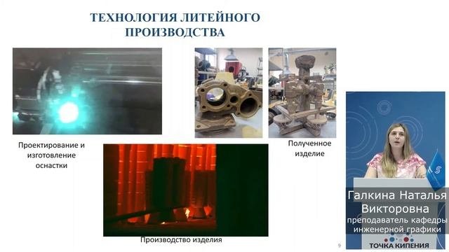Конструкторско-технологическое обеспечение машиностроительных производств