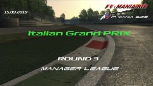 Чемпионат Формула 1 на Assetto Corsa/ Гран-При Италии 2019/  F1 Manager League