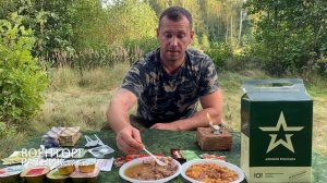 ОБЗОР ИРП =АРМИИ РОССИИ= меню №5 СУХОЙ ПАЁК БОЕВОЙ увеличенный