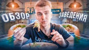 Обзор Моремании! Дешево и вкусно?!