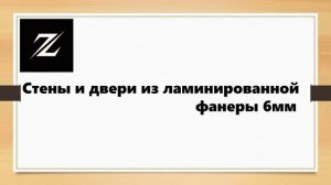 обшивка лада ларгус