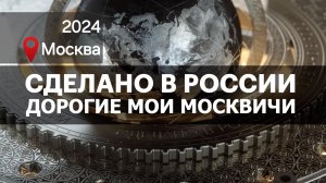 АВТОМОБИЛЬ МОСКВИЧ. СБОРКА. Сделано в России с Вячеславом Волковым