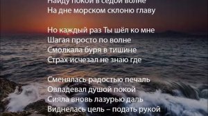 Не раз не два,  мой утлый челн... караоке христианская песня