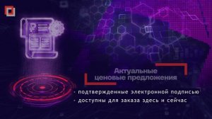 Портал поставщиков