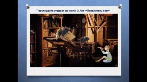 Обзор книг для детей о библиотеках и библиотекарях