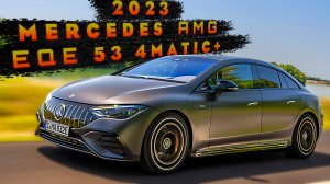 2023 Mercedes‑AMG EQE 53 4MATIC+ Сцены вождения!