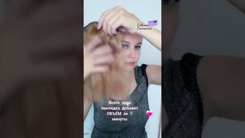Волосы на заколках сама себе надеваю каждый день Натуральные, #shorts wigs, hair