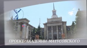 Вручение дипломов выпускникам Академии Матусовского