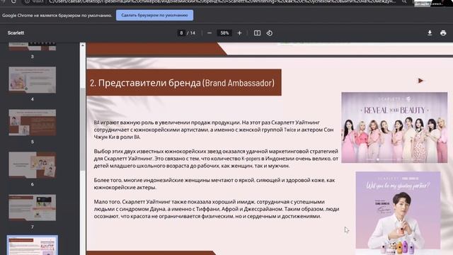 Лидиавати Бенедикта Наталиа, ТГУ | Connect-Universum - 2023 смотреть онлайн