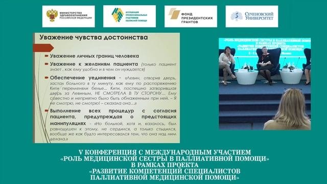 Качественный уход за тяжелобольным пациентом. Этические моменты