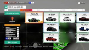Forza Horizon 4. Самый сложный полицейский радар. DONE!!!