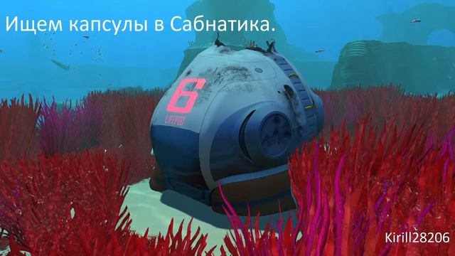 Ищем спасательные капсулы  Subnautica  прохождение