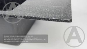 Мойка врезная для кухни AGATA 150/Q4