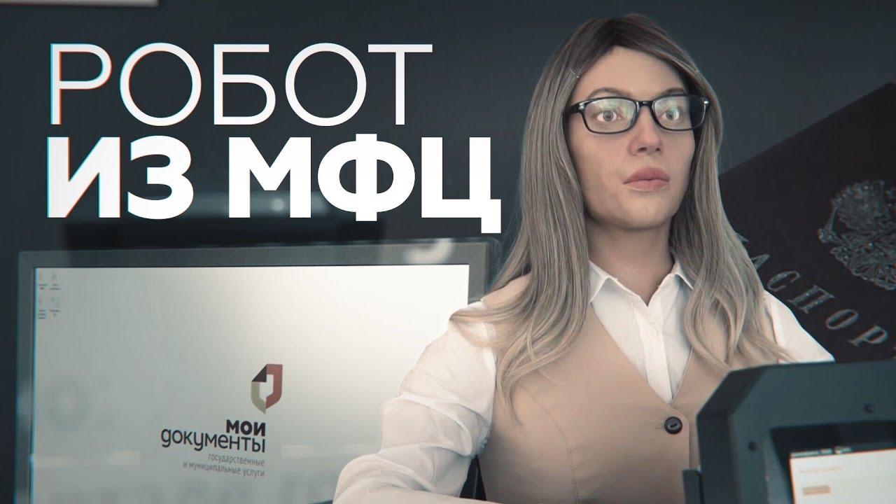 Человекоподобный робот проходит «испытательный срок» в пермском МФЦ