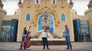 Ансамбль Злачное Место - Кумпарсита (Клип)
