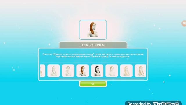 Lp. Sims FreePlay. Событие " Волосы до пят"+ Конкурс:3 смотреть онлайн