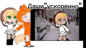 "новечок vs про!!!"я наконец снила норм видео,