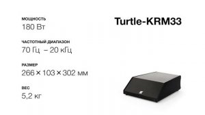 K-array KRM-33 — компактный монитор с DSP-процессором и усилителем