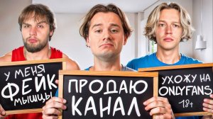 Вся Правда Про Хазяевов ! 
[перезалив YT - ExileShow]