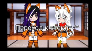 Спасибо за 500 лисят🎉🥳✨ || Реакция "Майнкрафт, но в меня влюбился хулиган школы" на Руню || ^^