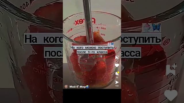 на кого можно поступить после 9-го класса #х_о_ч_у_в_р_е_к #видеомоë #вреки #врекиютуба #идеянемоя