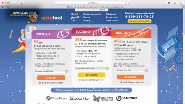 Какой выбрать хостинг смотреть онлайн