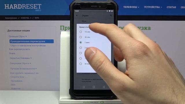 Смена времени автовыключения экрана OUKITEL WP5
