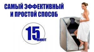 ЭНЕРГЕТИЧЕСКАЯ ИНФРАКРАСНАЯ САУНА
