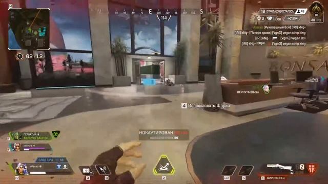 Apex Legends не нужно подсас*вать( смотреть онлайн