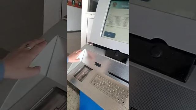 Терминал электронного приёмного Президента Российской Федерации.
