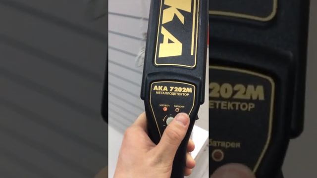 Металлодетектор АКА