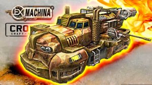 ДАЛЁКИЕ ПРЕДКИ CROSSOUT'а • Ex Machina #1