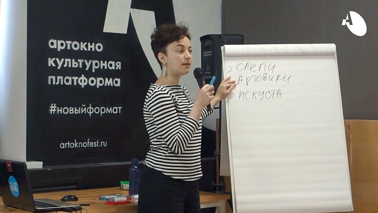 АРТ-ОКНО х РГГУ. Практикум «Планирование проекта (Project planning)». Ирина Свеколкина