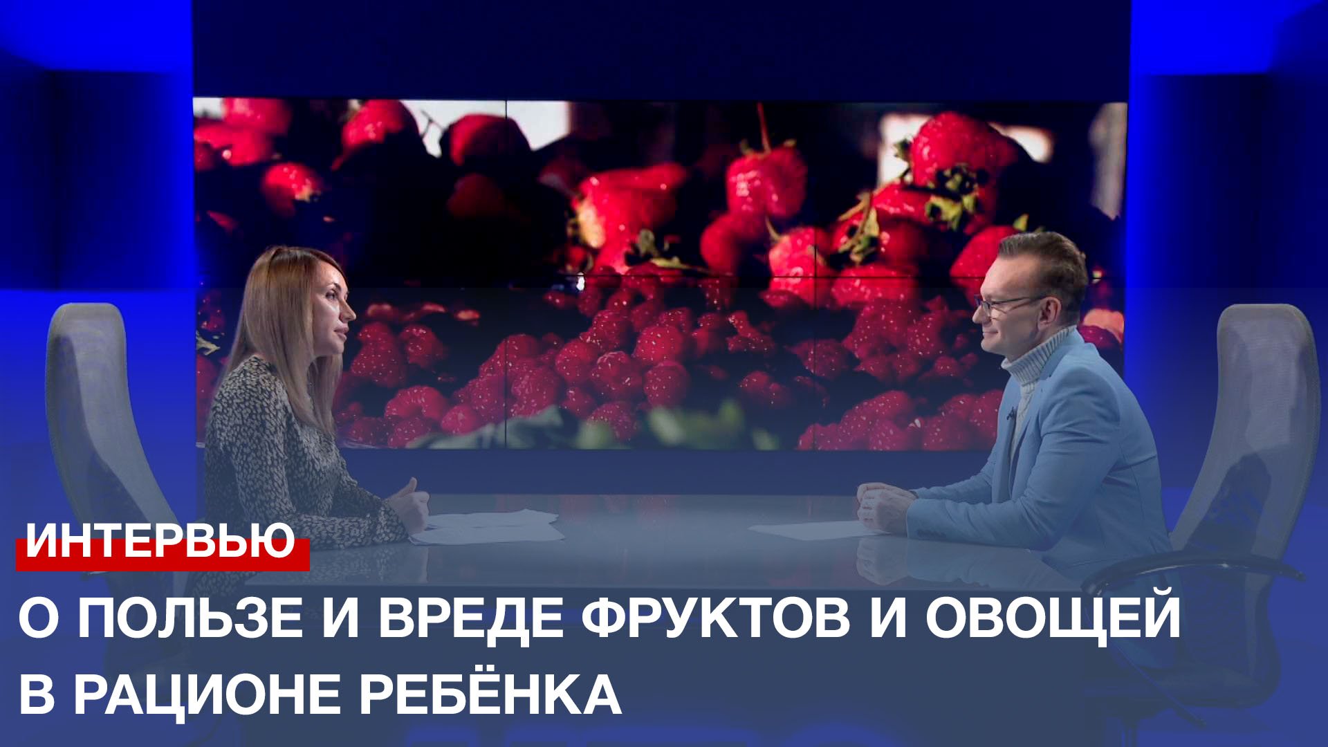 О пользе и вреде фруктов и овощей в рационе ребёнка – советы педиатра