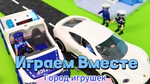 Весёлые Игры с Комбайном, Поездами и Лего: Полиция Ловит Преступника!