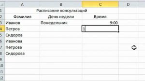Как сделать автозаполнение в Excel. Работа в Эксель. Microsoft Excel