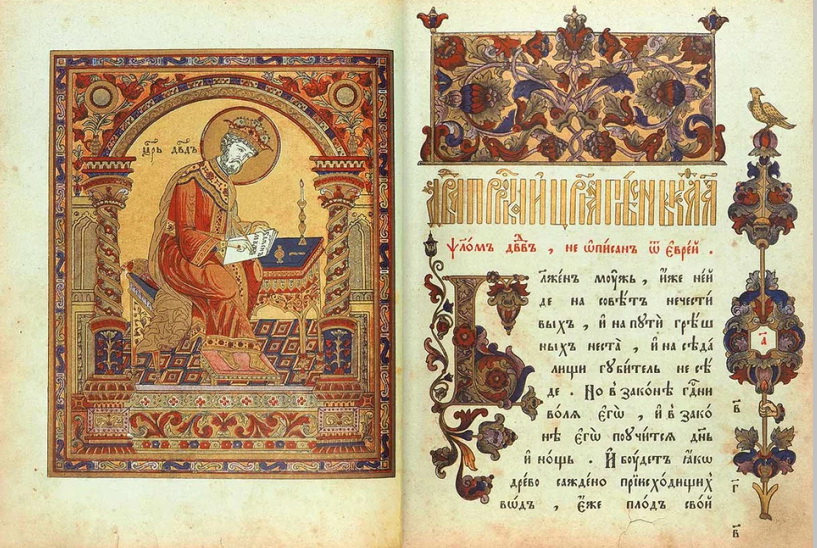 Псалом 32 - 36.mp4 смотреть онлайн