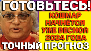 Индийский Астролог Аджай Бхамби_ Новый Тревожный Прогноз весна-лето 2024