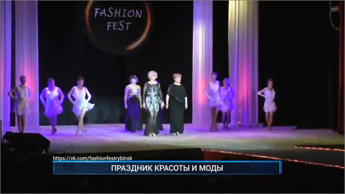 (Рыбинск-40) ПРАЗДНИК КРАСОТЫ И МОДЫ