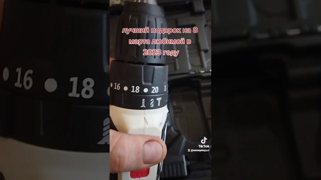 Лучший подарок жене на 8 марта смотреть онлайн