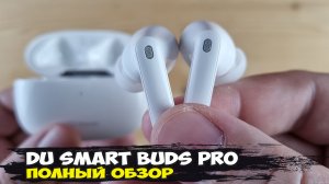 Запись звонков и функция голосового переводчика: обзор беспроводных наушников Du Smart Buds Pro