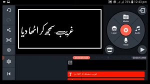 border Editing & Urdu Poetry |Kinemaster Urdu Poetry Editing | Kinemaster tutorial