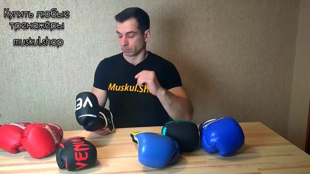 Как Правильно Выбрать Боксерские Перчатки | По размеру, материалам, назначению смотреть онлайн
