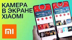 Камера в экране Xiaomi ! VR перчатки от SONY и VR компьютер от HP и другие новости