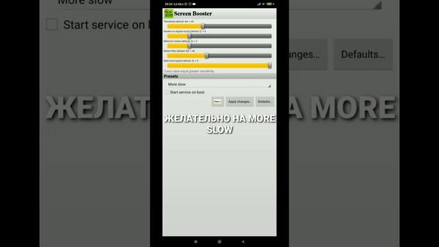 КАК УЛУЧШИТЬ ЧУВСТВИТЕЛЬНОСТЬ ЭКРАНА| КАК ПОЛЬЗОВАТЬСЯ С ПРИЛОЖЕНИЕМ SGS SCREENTOUCH BOOSTER| ГАЙД