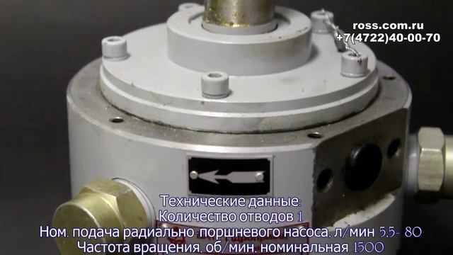 Насосы нерегулируемые радиально-поршневые типа 50НР, 50 НС смотреть онлайн