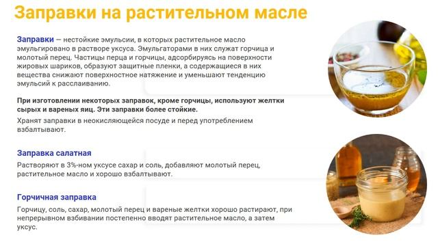 Яично-масляные соусы, холодные соусы, масляные смеси смотреть онлайн