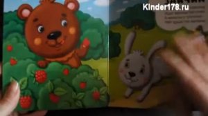 Музыкальная книга "Про мишутку Мишу" Музыкальные ушки. Азбукварик. Видео-обзор