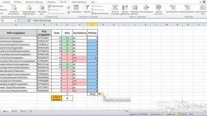 Обучение Excel: РАНГ